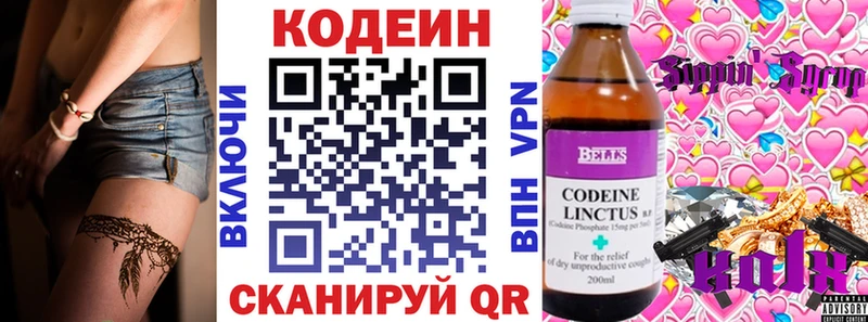 что такое   Соль-Илецк  Кодеин напиток Lean (лин) 