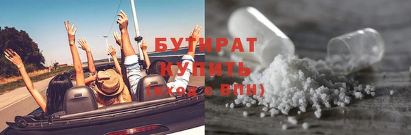 бутират Баксан