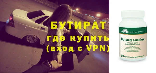бутират Баксан