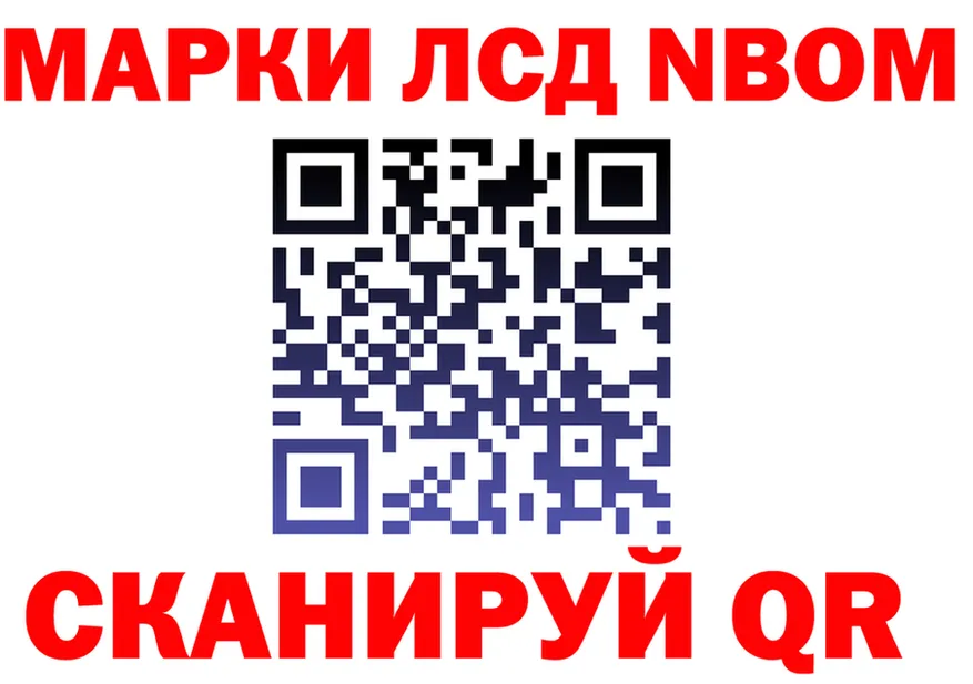 Марки 25I-NBOMe 1,5мг вход это omg Соль-Илецк