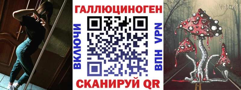 Псилоцибиновые грибы ЛСД Соль-Илецк